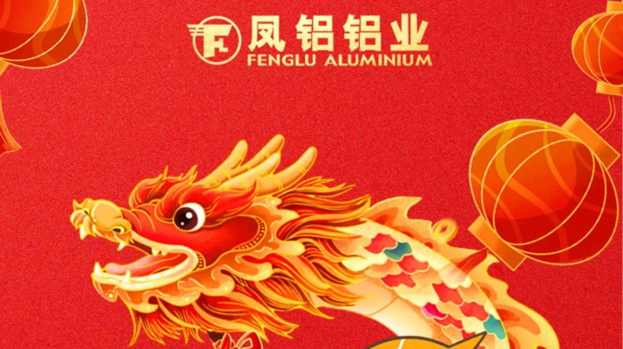 祝全體員工、全體經銷商、廣大客戶新年快樂!